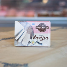 Grecka Chałwa waniliowa Kirgion 250 g