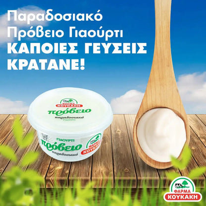 Koukakis Sheep Yoghurt with Skin - 220g